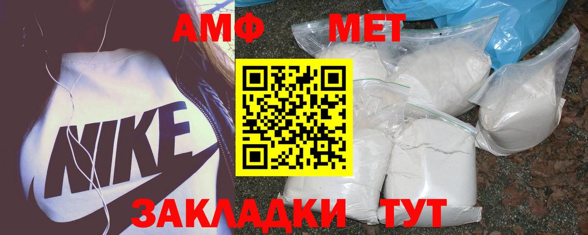 АМФЕТАМИН Premium Тверь