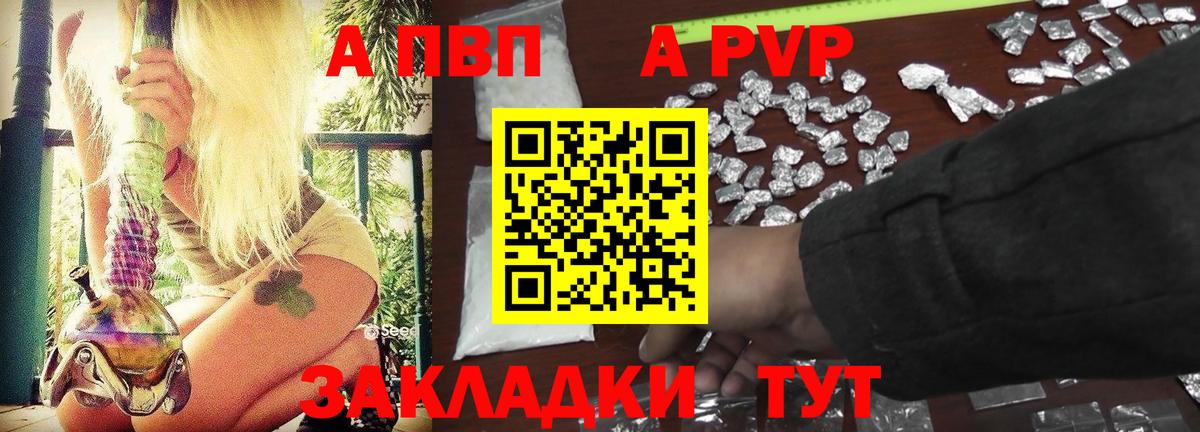 A PVP Crystall  Вход с VPN  Alpha PVP мука  APVP мука  где найти наркотики  Тверь 
