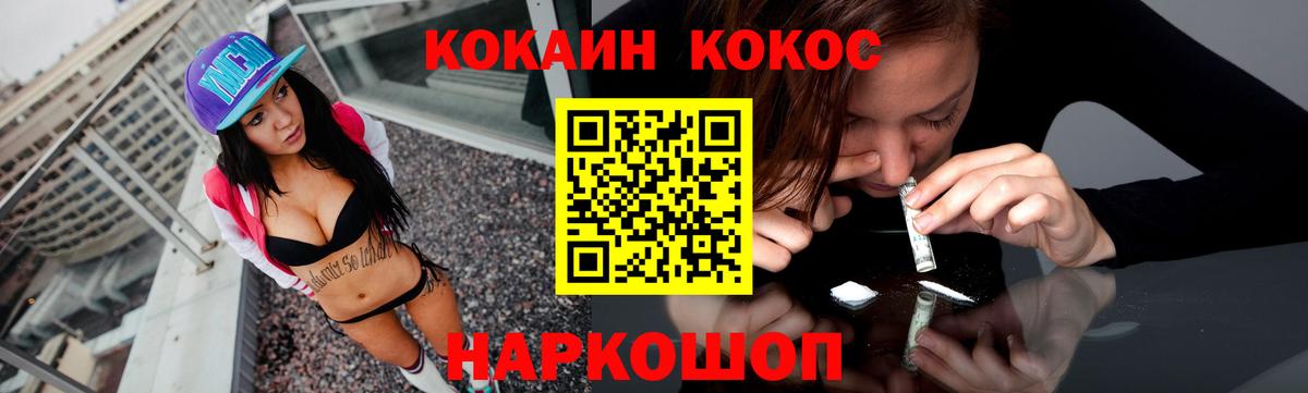 КОКАИН  Вход с VPN  COCAIN Columbia  Тверь  где купить наркотик  КОКАИН 98% 