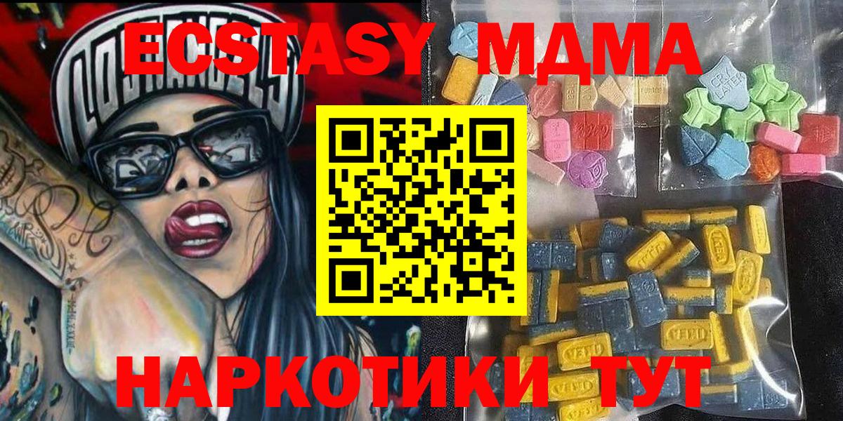 наркошоп  ЭКСТАЗИ Cube  Экстази  ЭКСТАЗИ диски  Вход с VPN  Тверь 