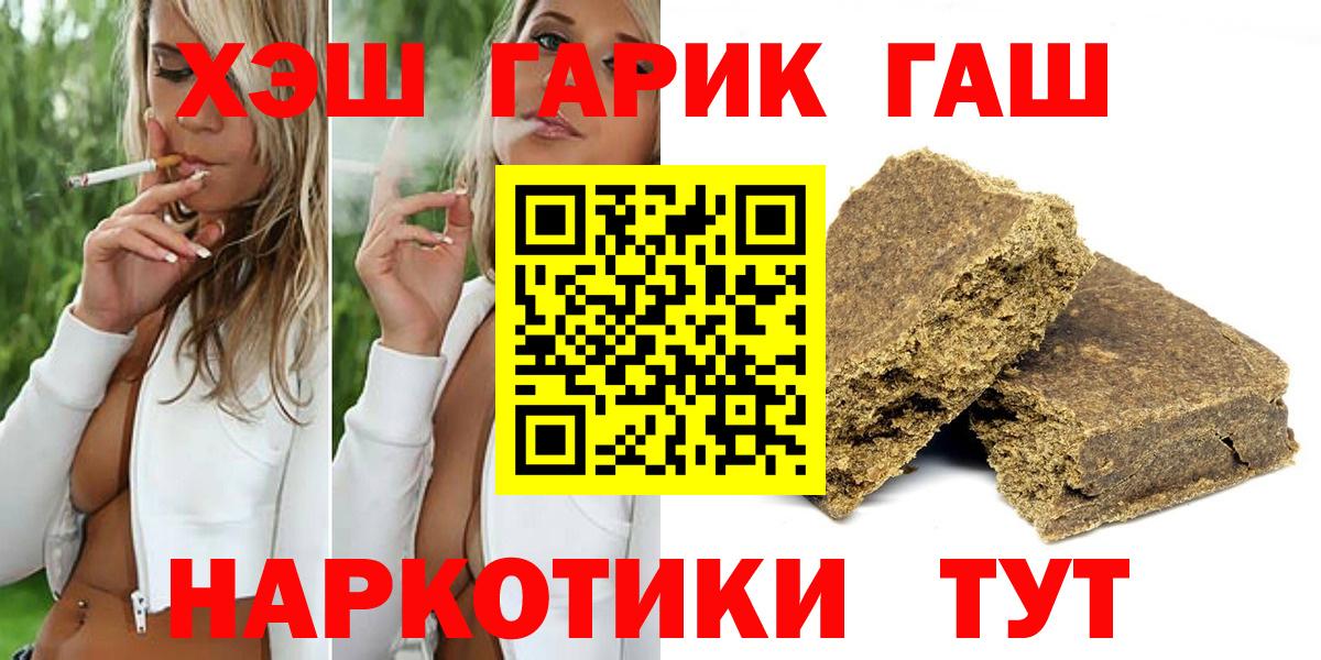 ГАШ хэш Тверь
