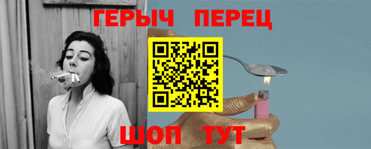 Героин хмурый  Вход с VPN  Тверь 