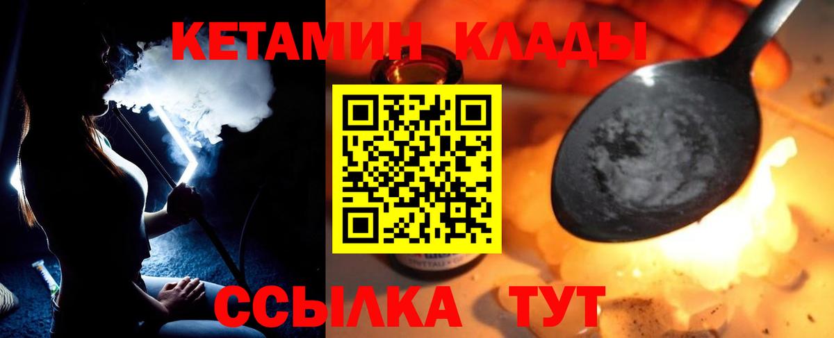 КЕТАМИН VHQ Тверь