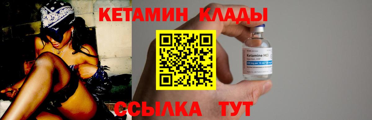 Кетамин VHQ  Вход с VPN  Тверь 