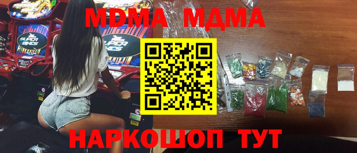 МДМА Molly Тверь