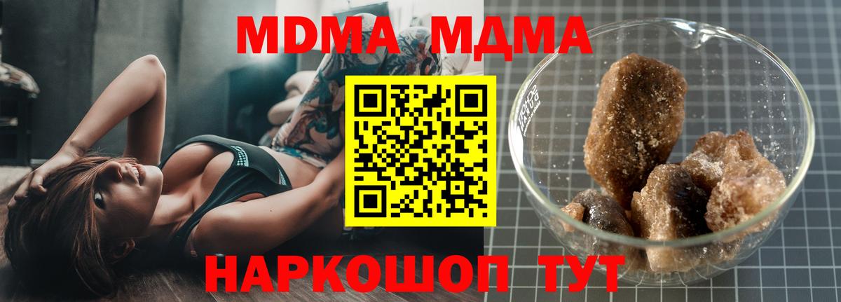 MDMA Molly  МДМА молли  Тверь  MDMA  Вход с VPN 