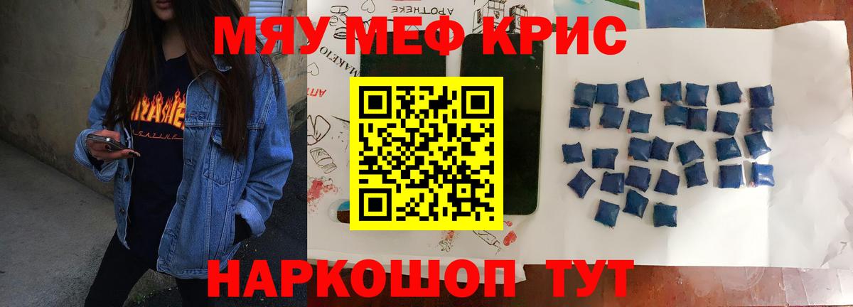 Меф мяу мяу  Тверь