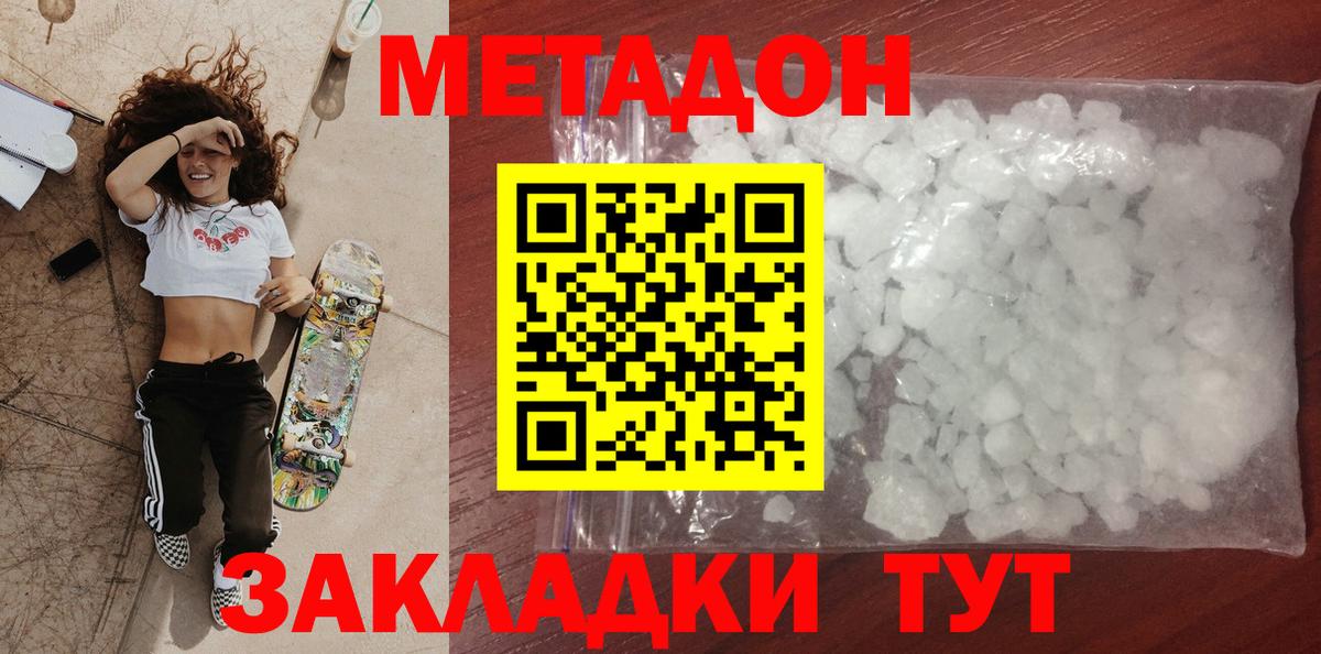 Тверь  Метадон мёд  Вход с VPN 