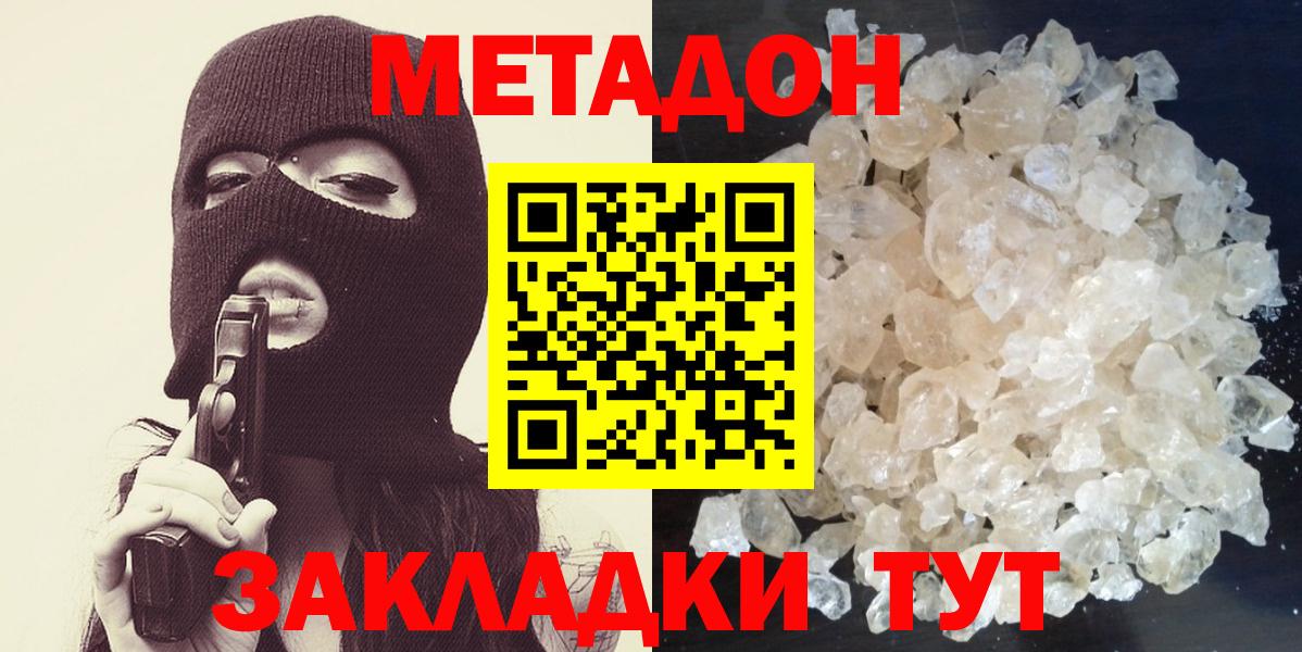 МЕТАДОН VHQ Тверь
