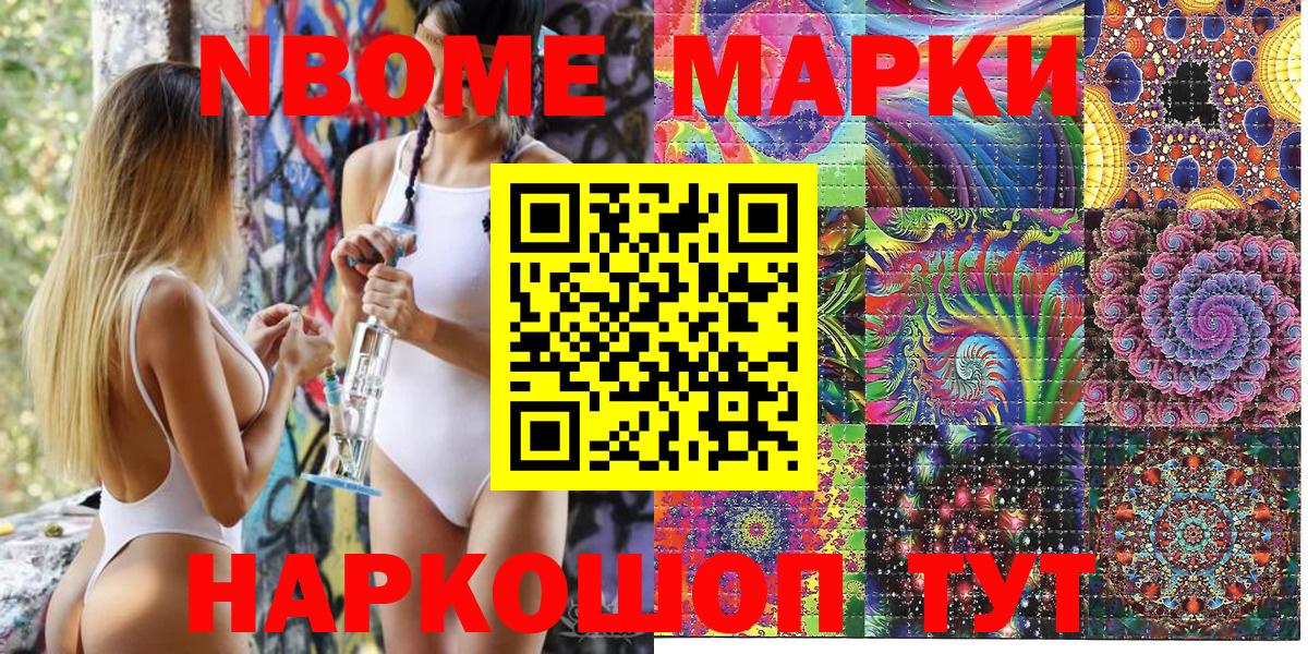Наркотические марки 1500мкг Тверь