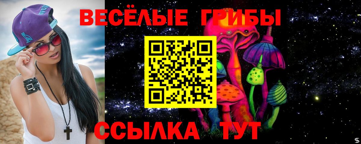 Псилоцибиновые грибы мухоморы  Вход с VPN  Псилоцибиновые грибы мицелий  Тверь 