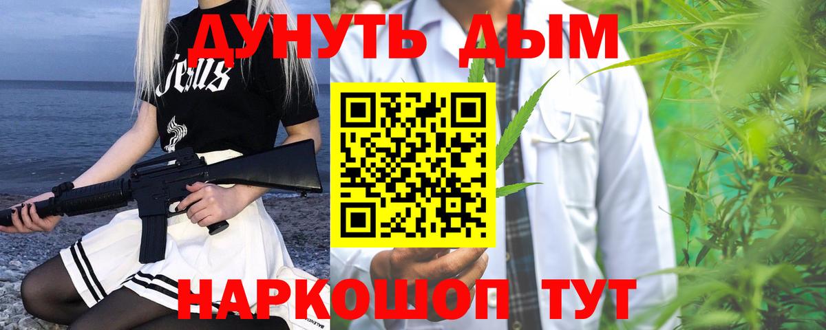 Каннабис AK-47  Бошки Шишки тримм  Вход с VPN  Тверь  Марихуана семена 